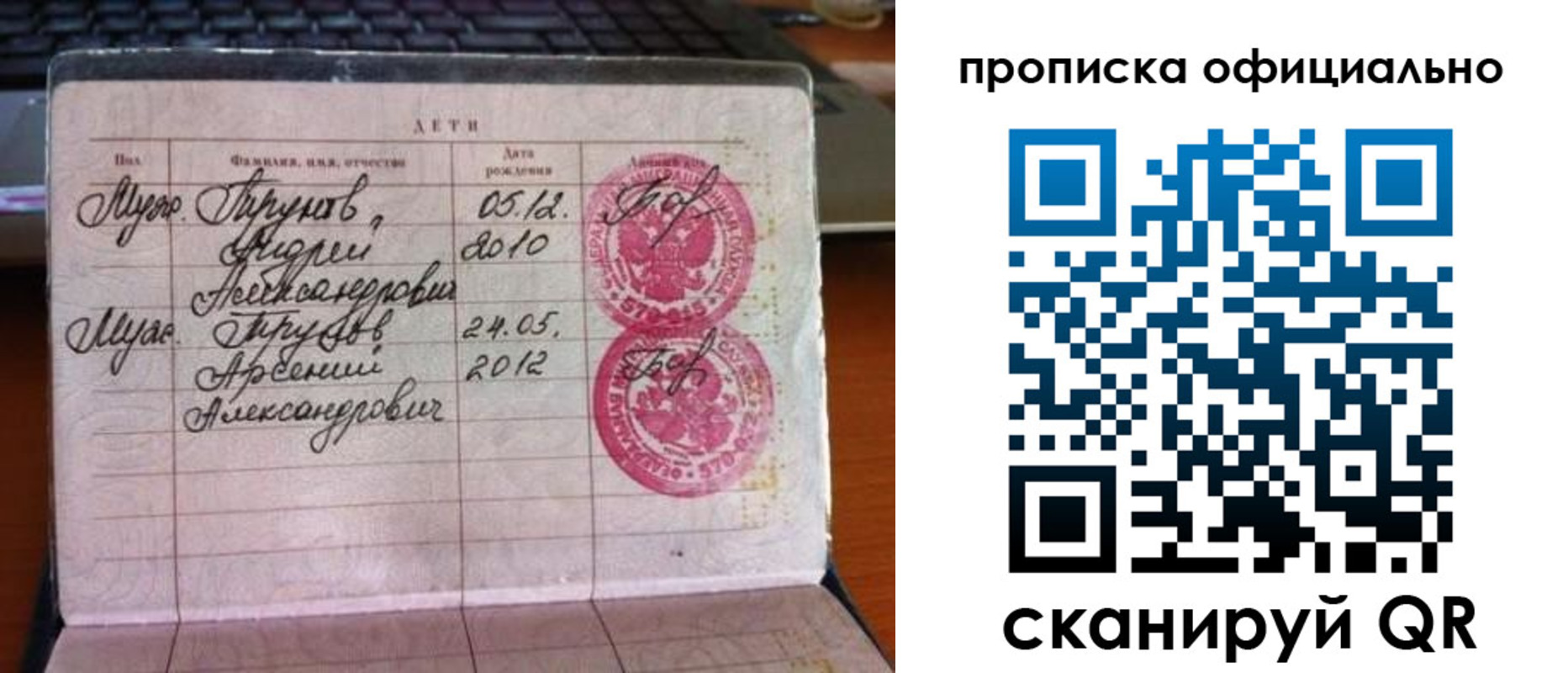 временная регистрация для школы в Волжске