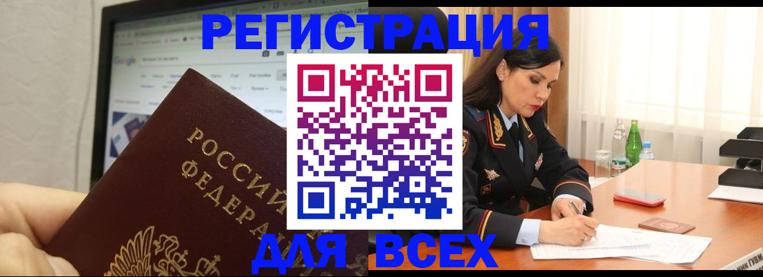 временная регистрация поиск в Волжске