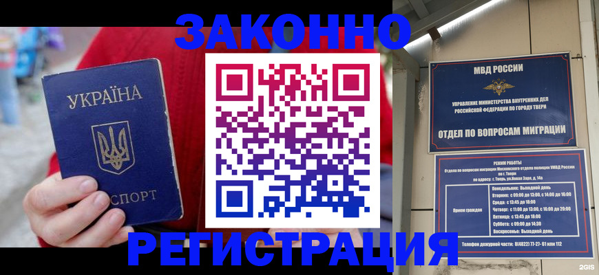 прописка регистрация в Волжске